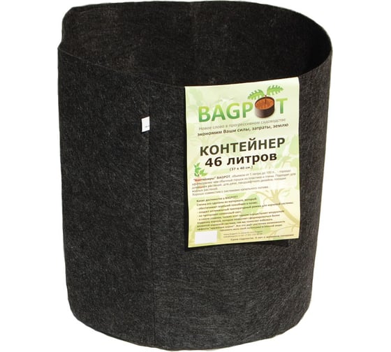 Садовый контейнер BAGPOT 46 л 153294
