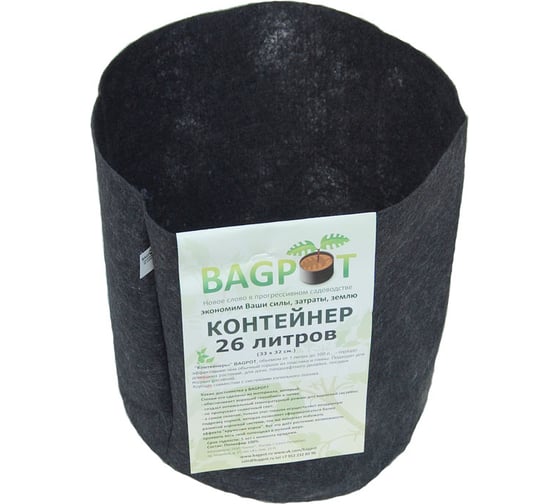Садовый контейнер BAGPOT 26 л 153292