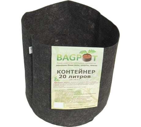Садовый контейнер BAGPOT 20 л 153291