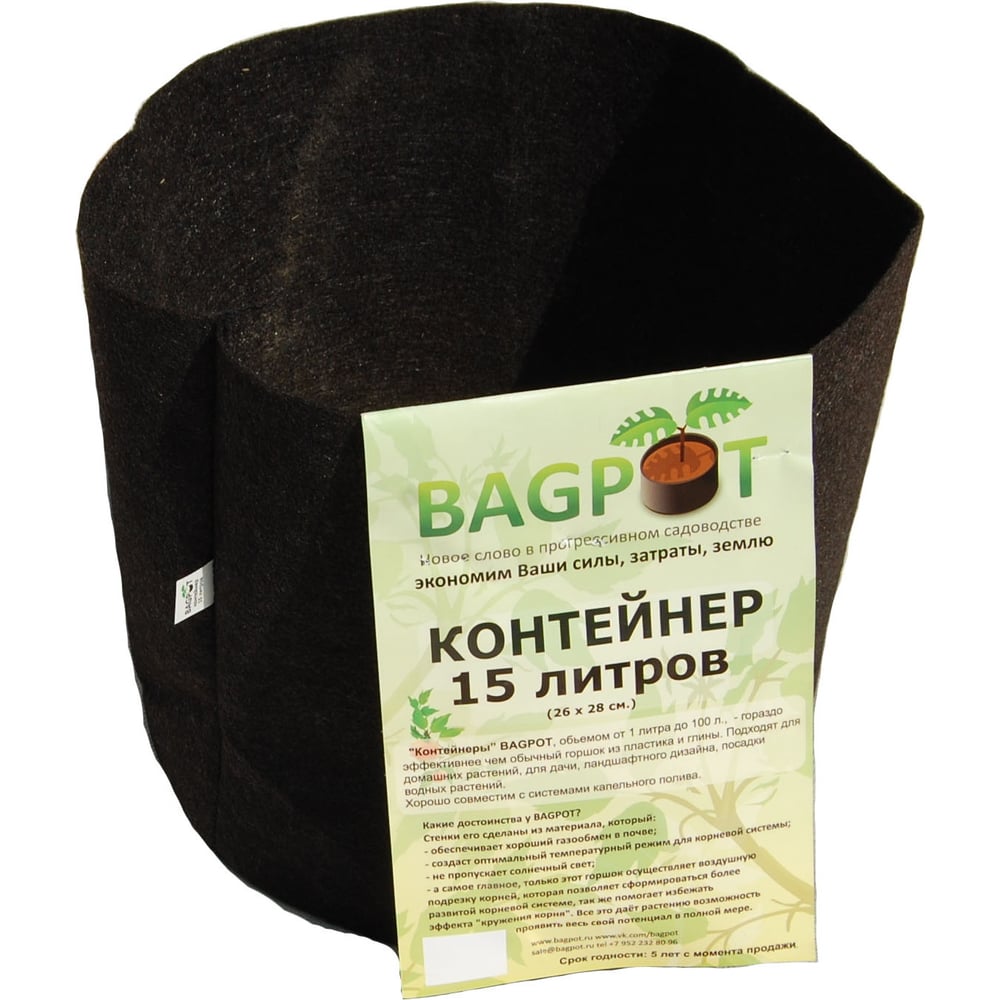 Садовый контейнер BAGPOT 15 л 153290 - выгодная цена, отзывы,  характеристики, фото - купить в Москве и РФ