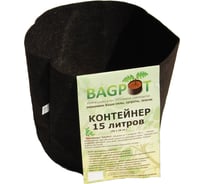 Садовый контейнер BAGPOT 15 л 153290
