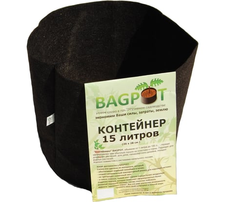 Садовый контейнер BAGPOT 15 л 153290