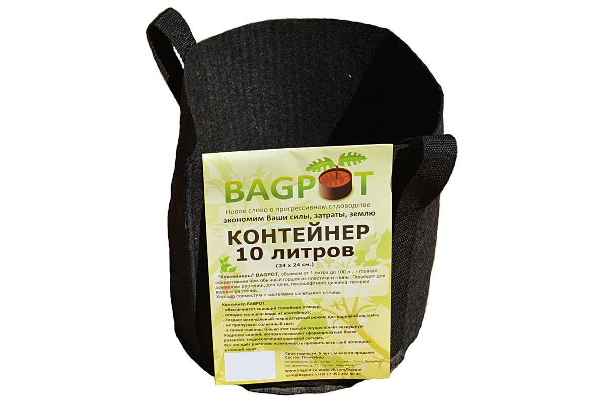 Садовый контейнер с ручками BAGPOT 10 л 153301 - выгодная цена, отзывы,  характеристики, фото - купить в Москве и РФ