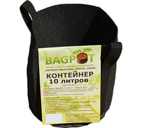 Садовый контейнер с ручками BAGPOT 10 л 153301