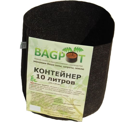  о садовом контейнере BAGPOT 10 л 153289 - интернет магазин .