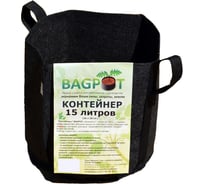 Садовый контейнер с ручками BAGPOT 15 л 153302