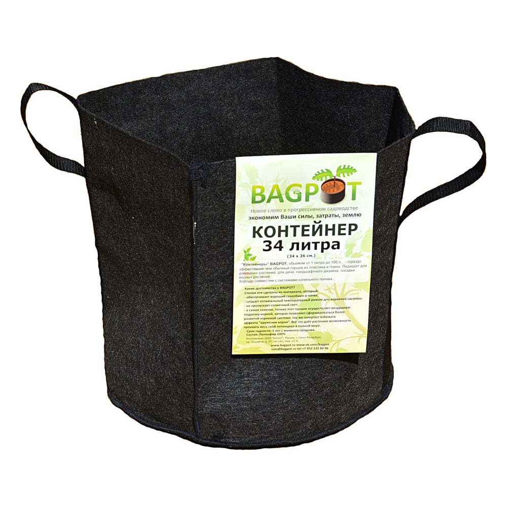Садовый контейнер c ручками BAGPOT 34 л 153305 - выгодная цена, отзывы ...