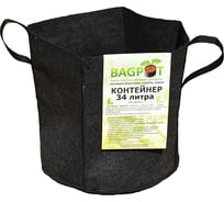 Садовый контейнер c ручками BAGPOT 34 л 153305 18214069