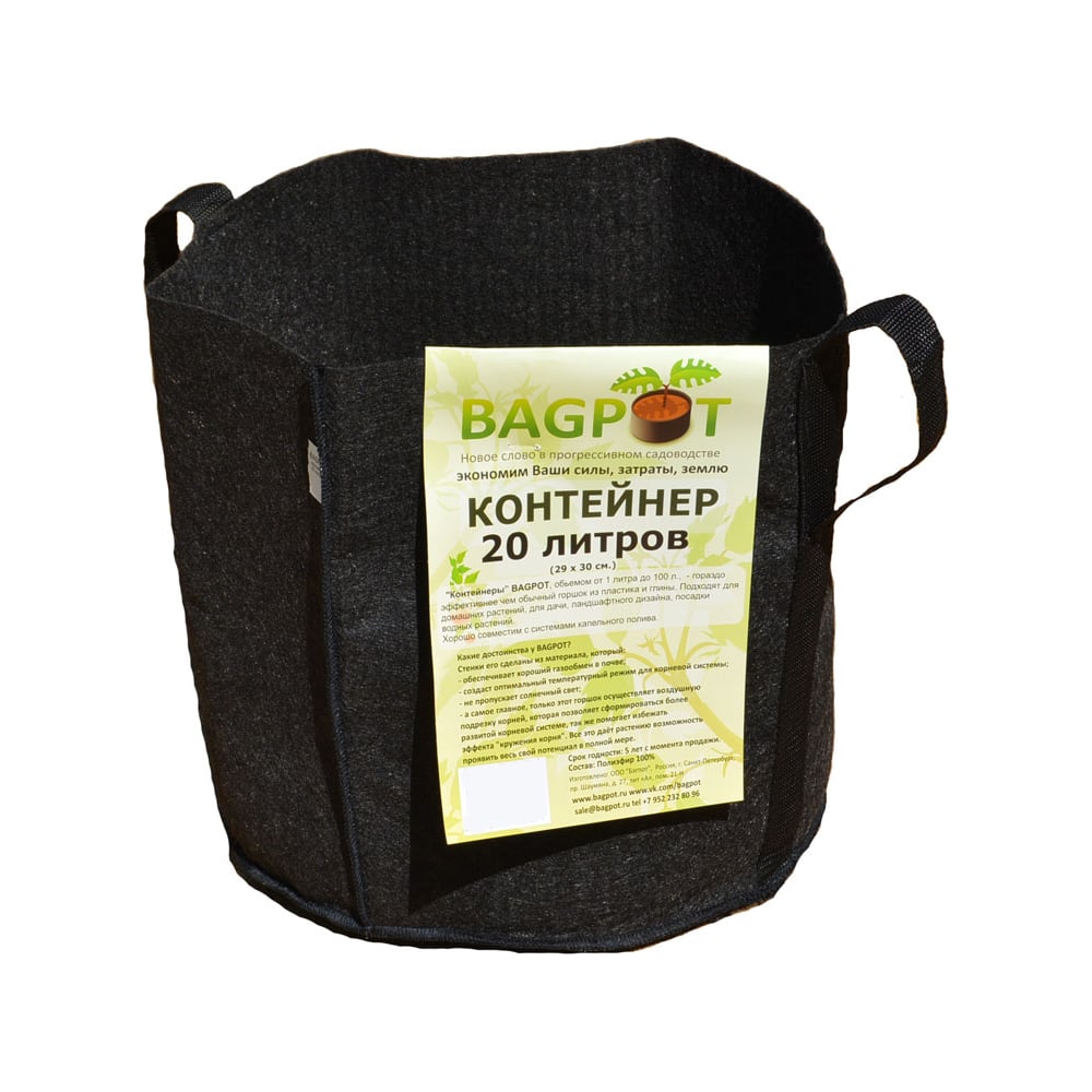 Контейнер с ручками bagpot 20 л 153303