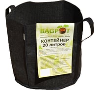 Контейнер с ручками BAGPOT 20 л 153303 18220141