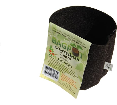 Садовый контейнер BAGPOT 1 л 153286