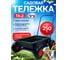 Тележка садовая ВИЛКАРТ - тачка ТК-2С 14