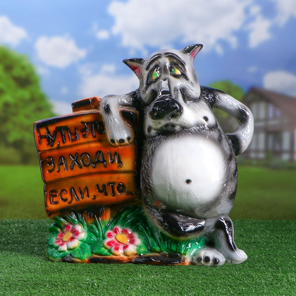 Садовая фигура Сималенд Волк с табличкой 45 см 4258853 - выгодная цена ...