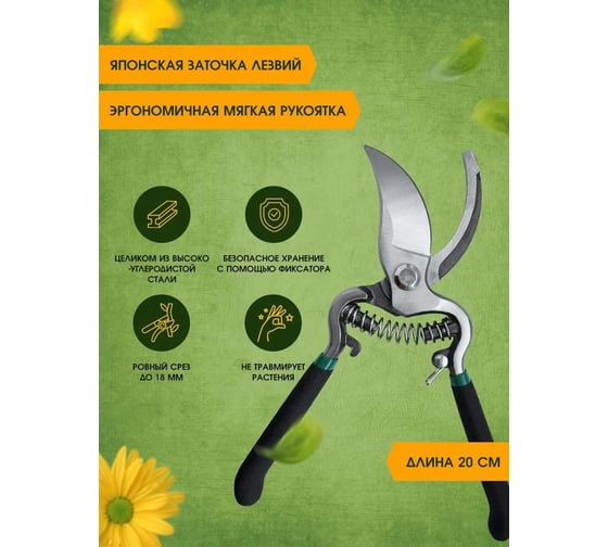 Секатор садовый цельнокованый срез 18 мм Green Boom YH-658691