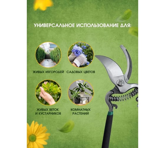 Секатор садовый цельнокованый срез 18 мм Green Boom YH-658691