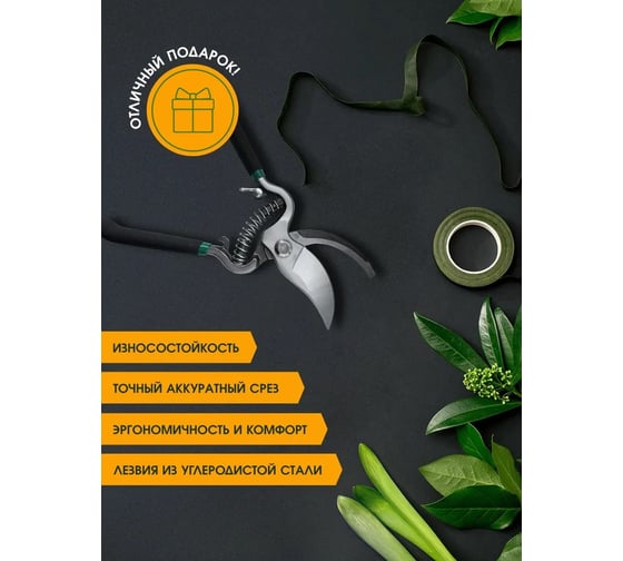 Секатор садовый цельнокованый срез 18 мм Green Boom YH-658691