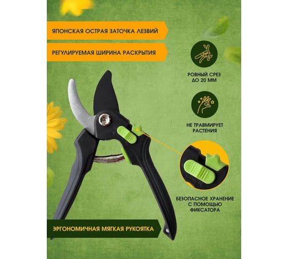 Садовый универсальный секатор Green Boom срез 20 мм YH-658972