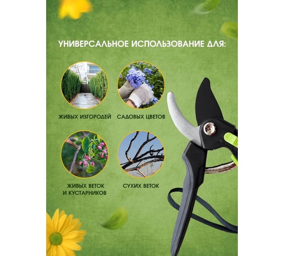 Садовый универсальный секатор Green Boom срез 20 мм YH-658972