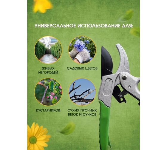 Садовый секатор Green Boom с храповым механизмом, срез 25 мм YH-658979