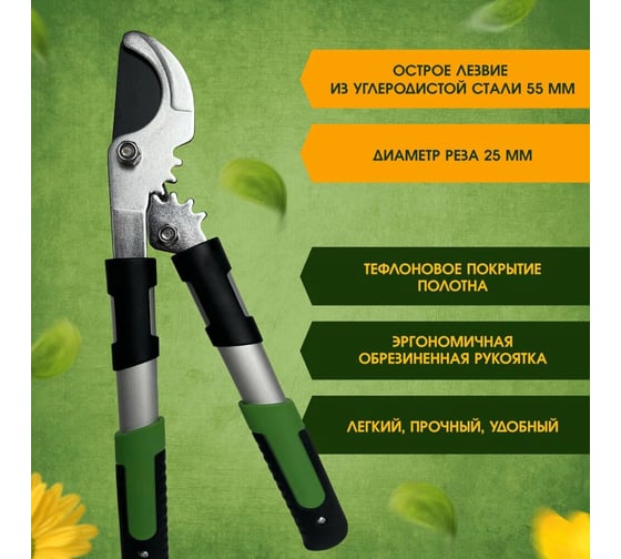 Садовый сучкорез-кусторез Green Boom с зубчатым механизмом 40 см YH-876357