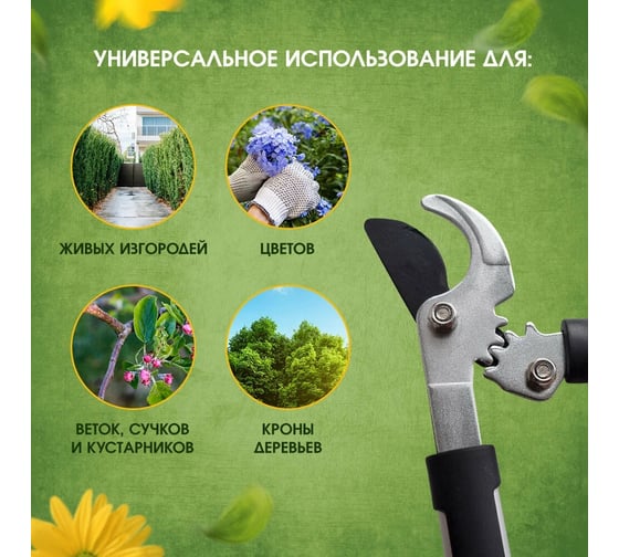 Садовый сучкорез-кусторез Green Boom с зубчатым механизмом 40 см YH-876357