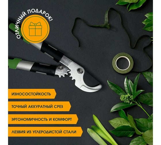 Садовый сучкорез-кусторез Green Boom с зубчатым механизмом 40 см YH-876357