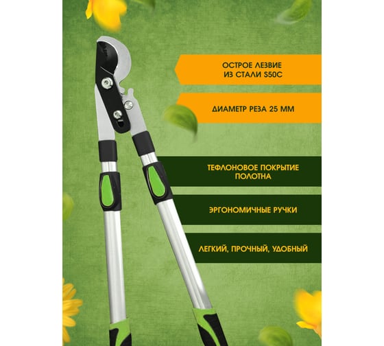 Садовый сучкорез-кусторез Green Boom с зубчатым механизмом и телескопическими ручками 68-100 см GTA13003