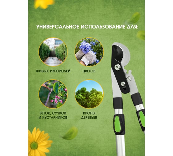 Садовый сучкорез-кусторез Green Boom с зубчатым механизмом и телескопическими ручками 68-100 см GTA13003