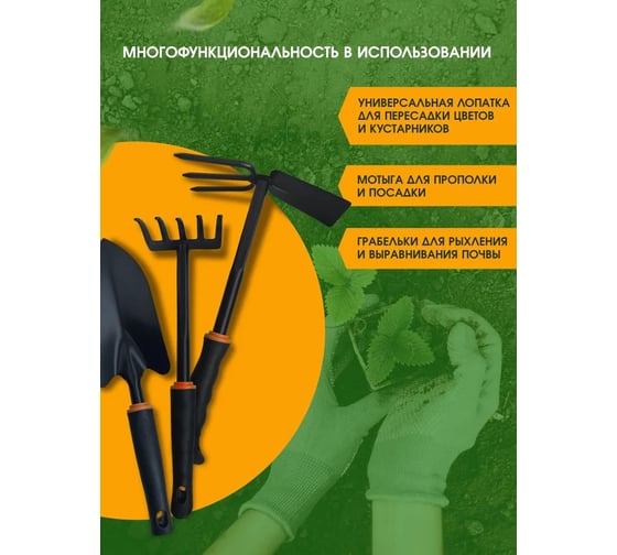 Набор садовых инструментов Green Boom Сталь: грабельки, совок, мотыжка YH-714884
