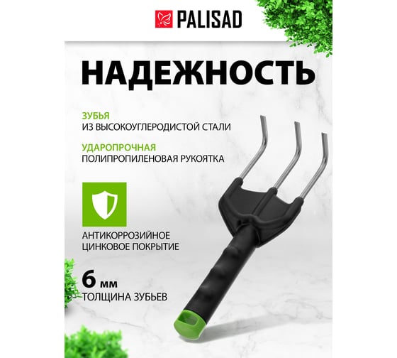 Рыхлитель PALISAD 3 - зубый BASE 85х245 мм, стальной, полипропиленовая рукоятка 62068