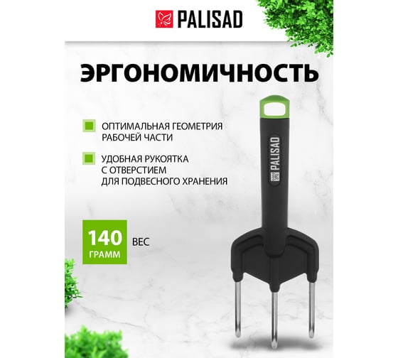 Рыхлитель PALISAD 3 - зубый BASE 85х245 мм, стальной, полипропиленовая рукоятка 62068