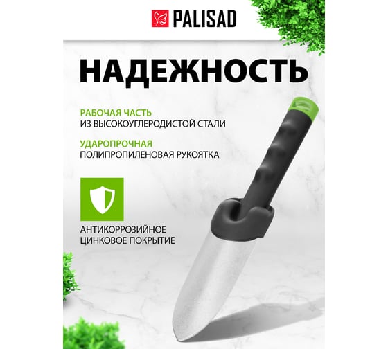 Посадочный узкий совок PALISAD BASE 60х270 мм, стальной, полипропиленовая рукоятка 62067
