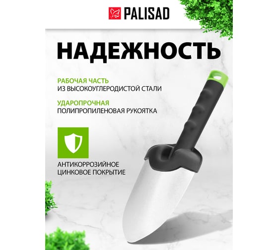 Посадочный широкий совок PALISAD BASE 90х275 мм, стальной, полипропиленовая рукоятка 62066