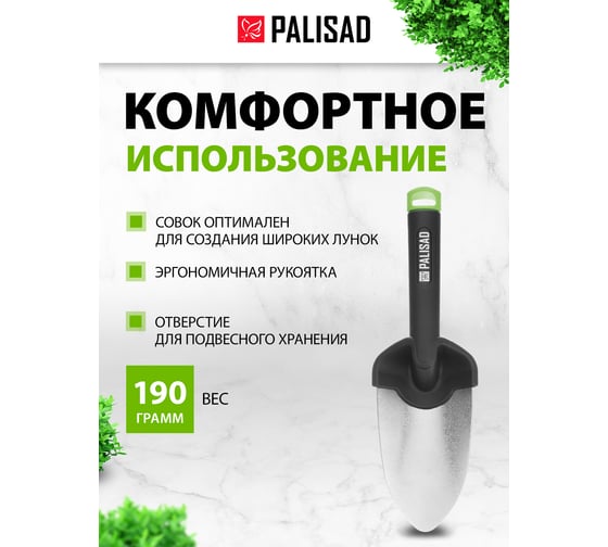 Посадочный широкий совок PALISAD BASE 90х275 мм, стальной, полипропиленовая рукоятка 62066