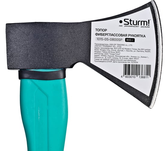 Топор Sturm 800г, фиберглассовая обрезиненная рукоятка 1015-05-0800SP