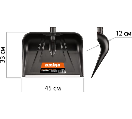 Снеговая лопата AMIGO 78000