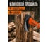 Топор-колун STARTUL 1,0кг клиновой с фибергл. рукояткой PROFI () ST2209-10 ЦЗ-2697515932 4