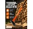 Топор-колун STARTUL 2,7кг с фибергл. рукояткой PROFI () ST2300-27 ЦЗ-0183791736 2