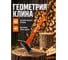 Топор-колун STARTUL 2,7кг с фибергл. рукояткой PROFI () ST2300-27 ЦЗ-0183791736 6