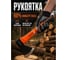 Топор STARTUL 1,0кг с фибергл. рукояткой PROFI () ST2208-10 ЦЗ-0200203696 4