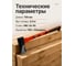 Топор-колун STARTUL 2,0кг клиновой с фибергл. рукояткой PROFI () ST2209-20 ЦЗ-0005601552 6