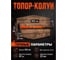 Топор-колун STARTUL 3,6кг с фибергл. рукояткой PROFI () ST2300-36 ЦЗ-0143881920 6