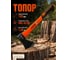 Топор STARTUL 1,25кг с фибергл. рукояткой PROFI () ST2208-12 ЦЗ-1307707776 2