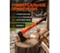 Топор STARTUL 1,25кг с фибергл. рукояткой PROFI () ST2208-12 ЦЗ-1307707776 6