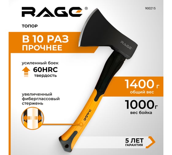 Топор с фибергласовой рукоятью VIRA By RAGE 1000 г 900215