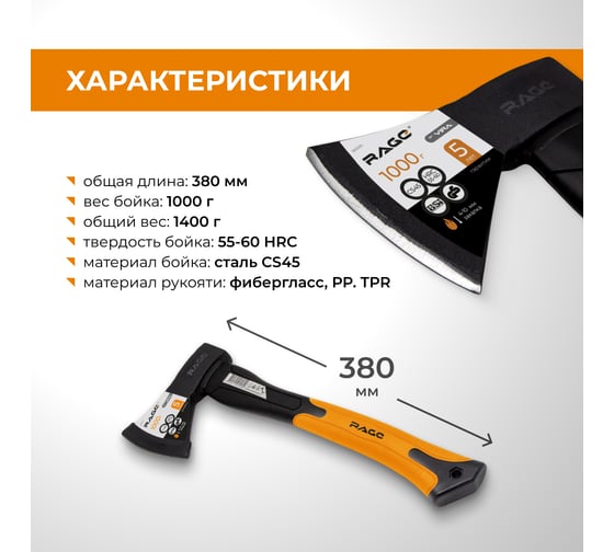 Топор с фибергласовой рукоятью VIRA By RAGE 1000 г 900215