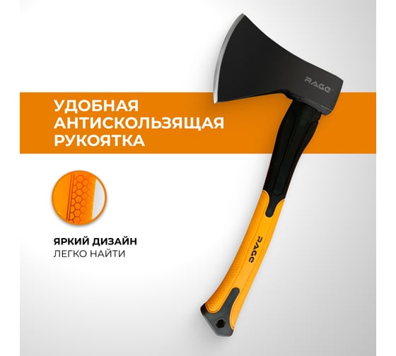 Топор с фибергласовой рукоятью VIRA By RAGE 1000 г 900215