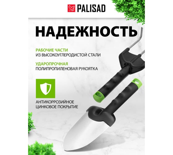 Набор садового инструмента PALISAD BASE стальной, полипропиленовые рукоятки, 3 предмета 62069