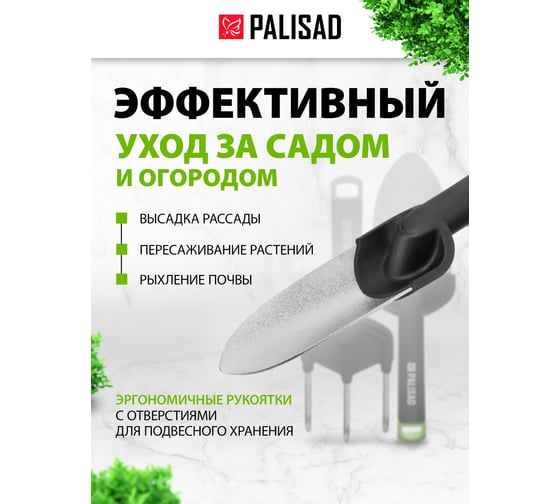Набор садового инструмента PALISAD BASE стальной, полипропиленовые рукоятки, 3 предмета 62069