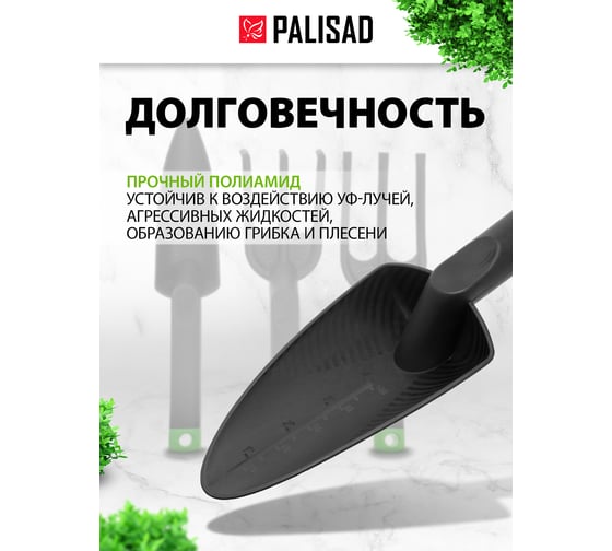 Набор садовых инструментов PALISAD BASE полиамид, 4 предмета 62912